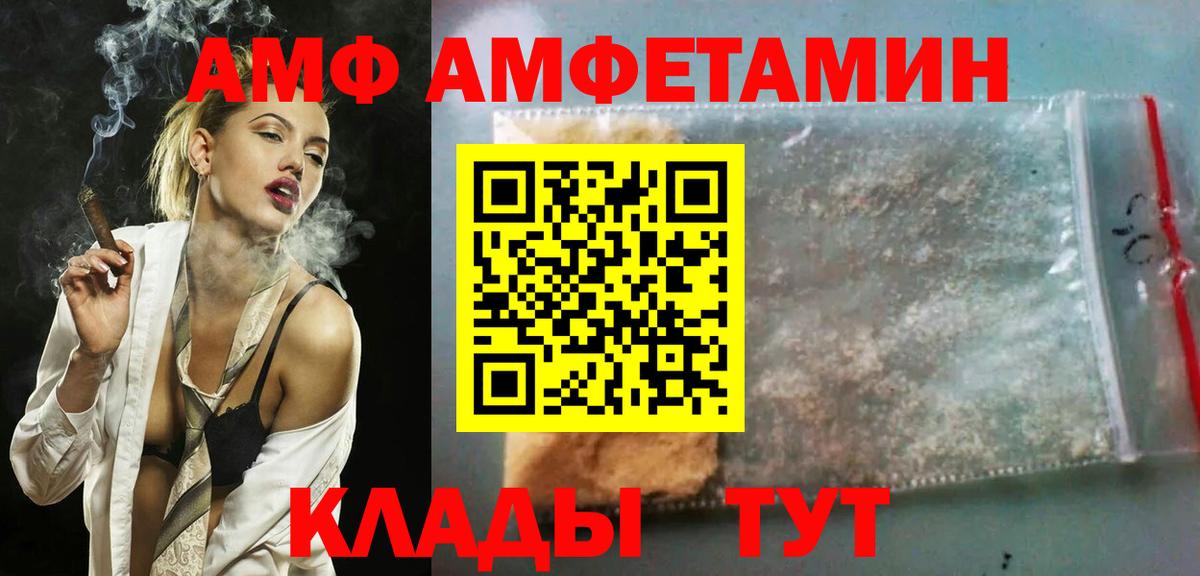 Amphetamine  Вход с VPN  Назрань  АМФЕТАМИН VHQ 