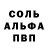 Меф мяу мяу мука Gaby RUELLAN