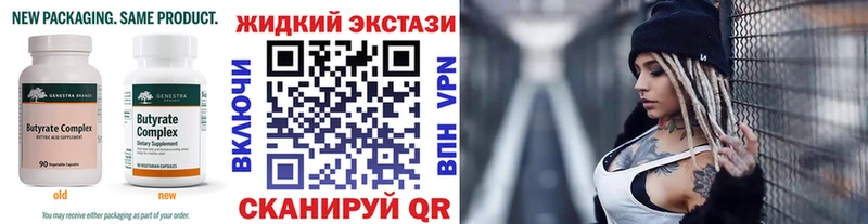 БУТИРАТ вода  Назрань 
