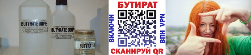 Бутират оксана Назрань