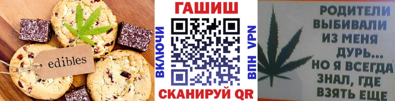 закладка  Назрань  Печенье с ТГК конопля 
