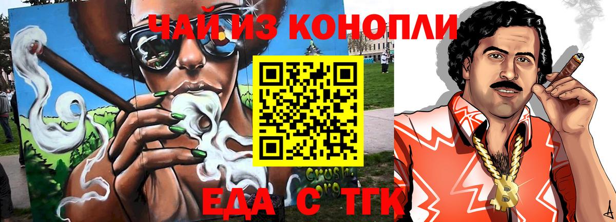 Печенье с ТГК марихуана Назрань