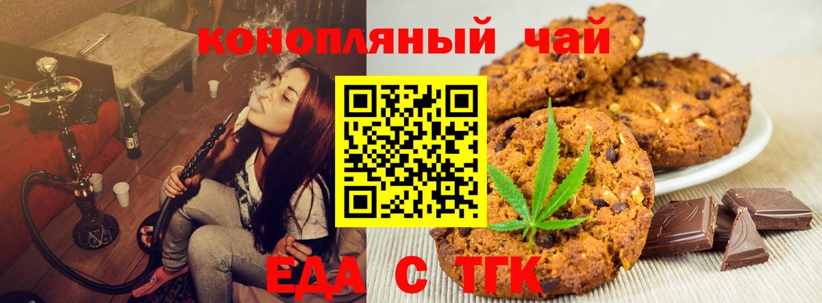 Назрань  Canna-Cookies конопля  Вход с VPN 