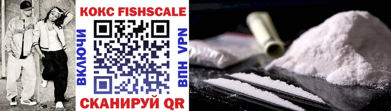 kraken ONION  Назрань  Cocaine Fish Scale  купить наркотик 