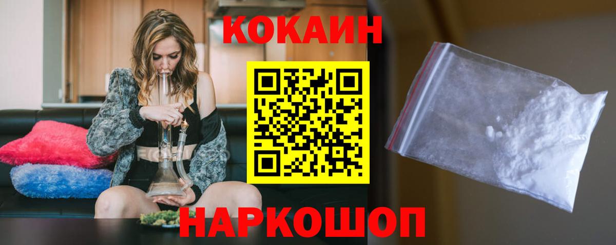 Cocaine Перу Назрань