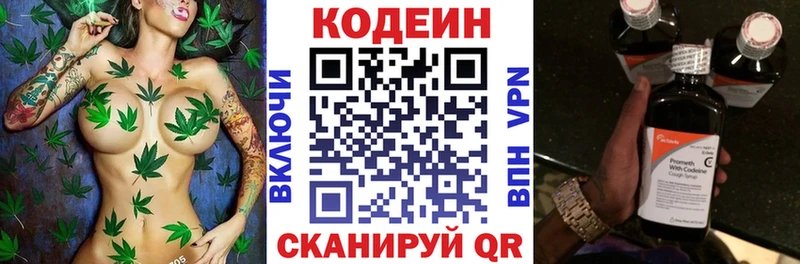 Codein Purple Drank наркотики Назрань