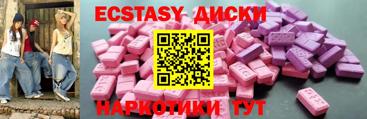 ЭКСТАЗИ TESLA Назрань