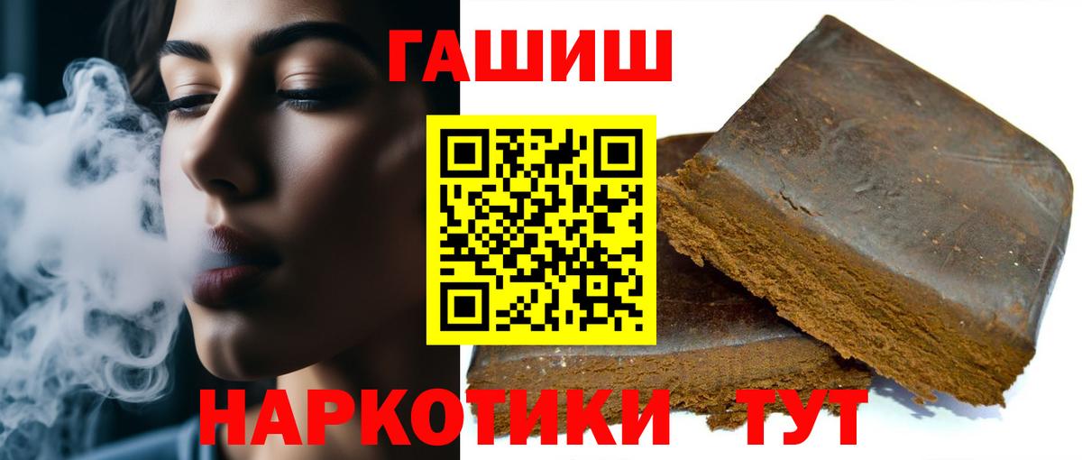 ГАШИШ Premium Назрань