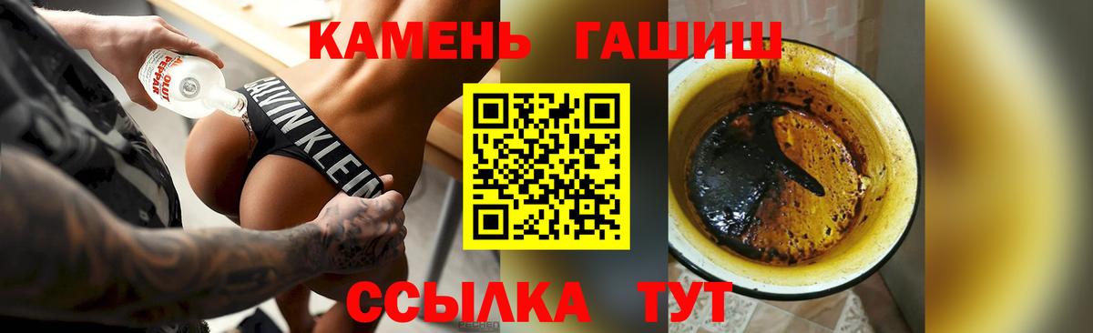 ГАШИШ Ice-O-Lator  ГАШИШ хэш  Гашиш  Назрань  Вход с VPN 