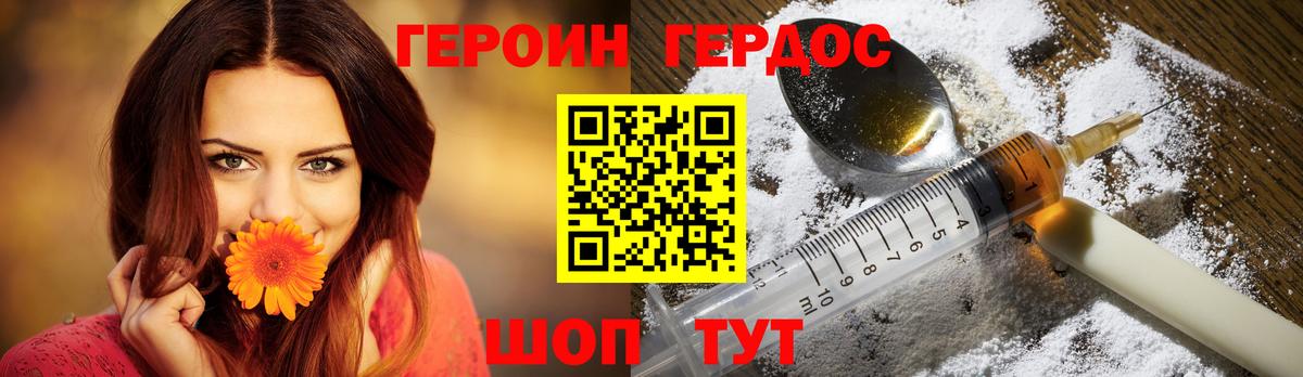 ГЕРОИН Heroin Назрань