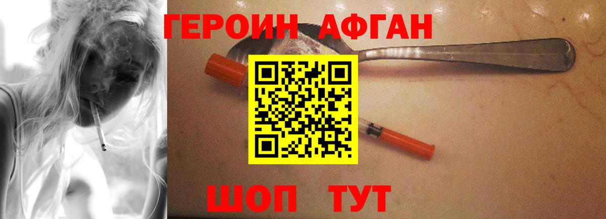 Назрань  ГЕРОИН Heroin  Героин  Вход с VPN 