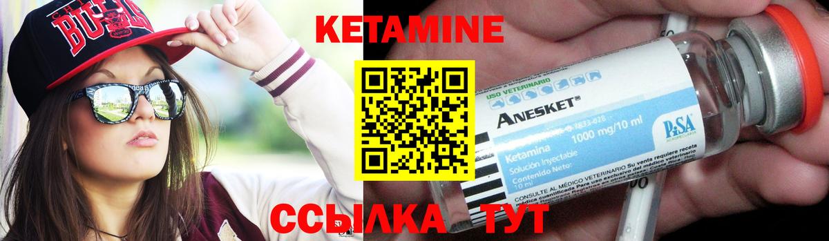 КЕТАМИН ketamine  КЕТАМИН VHQ  Назрань  Вход с VPN 