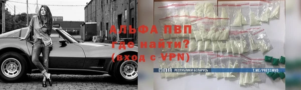 ALPHA PVP Абинск