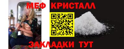 мескалин Краснокаменск