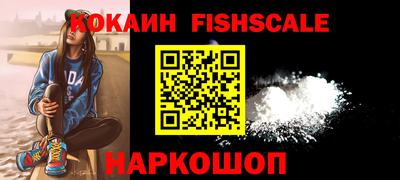 кокаин премиум Краснознаменск