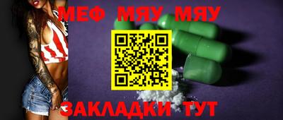мескалин Краснокаменск