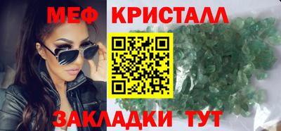 мескалин Краснокаменск