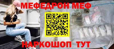 мескалин Краснокаменск