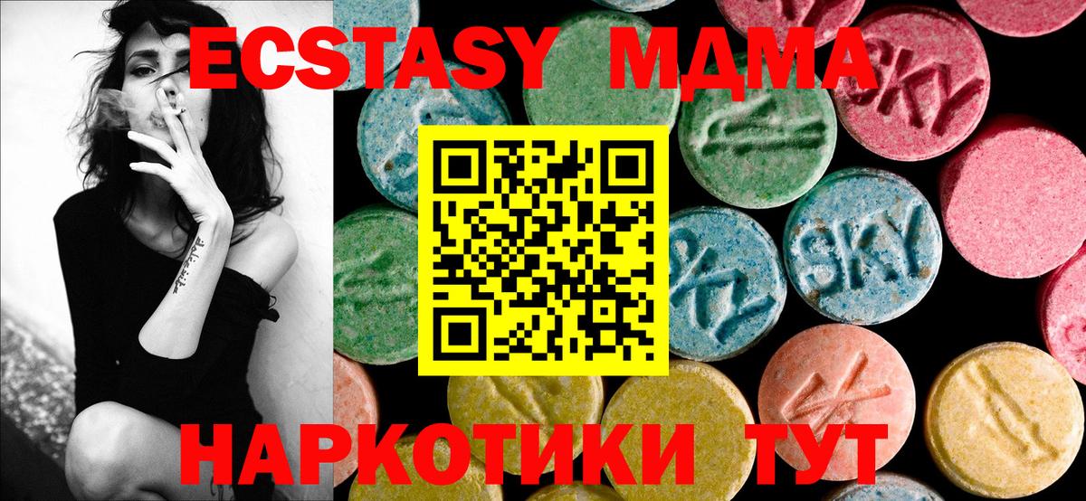 МДМА  Вход с VPN  Назрань  МДМА VHQ  МДМА молли 