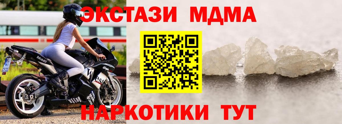 МДМА crystal Назрань