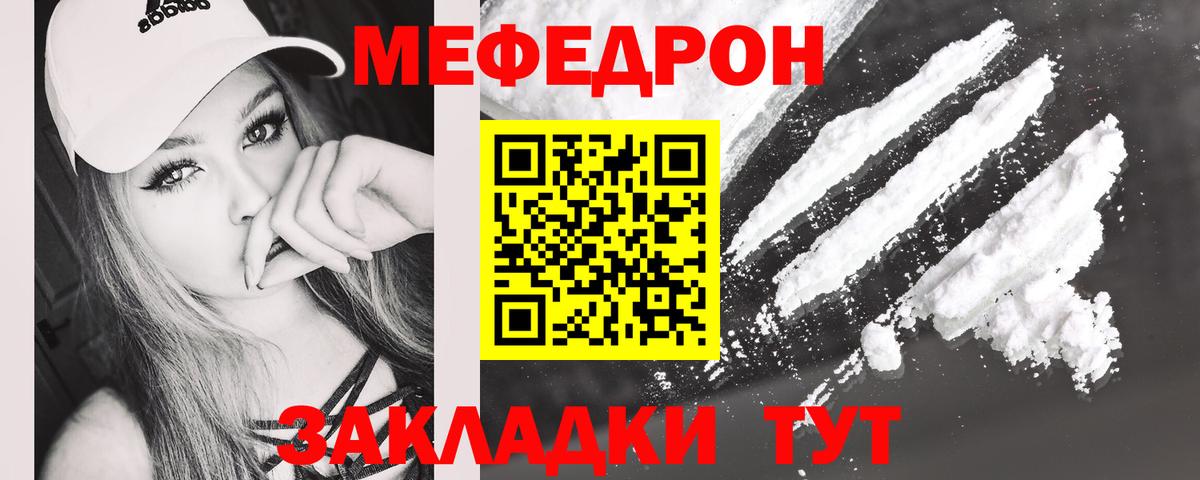 Меф мяу мяу кристаллы Назрань
