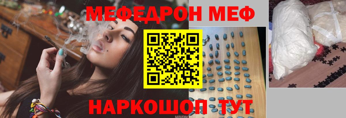 Меф  Меф мяу мяу  Меф mephedrone  МЯУ-МЯУ  Назрань  Вход с VPN 
