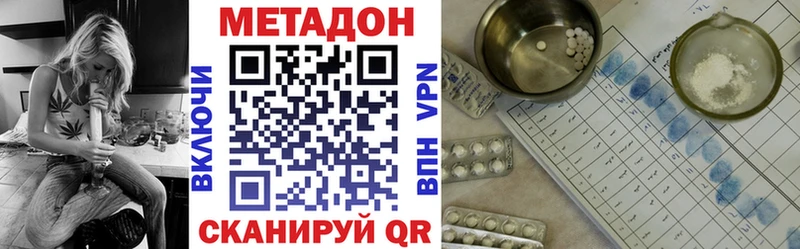 Метадон methadone Назрань