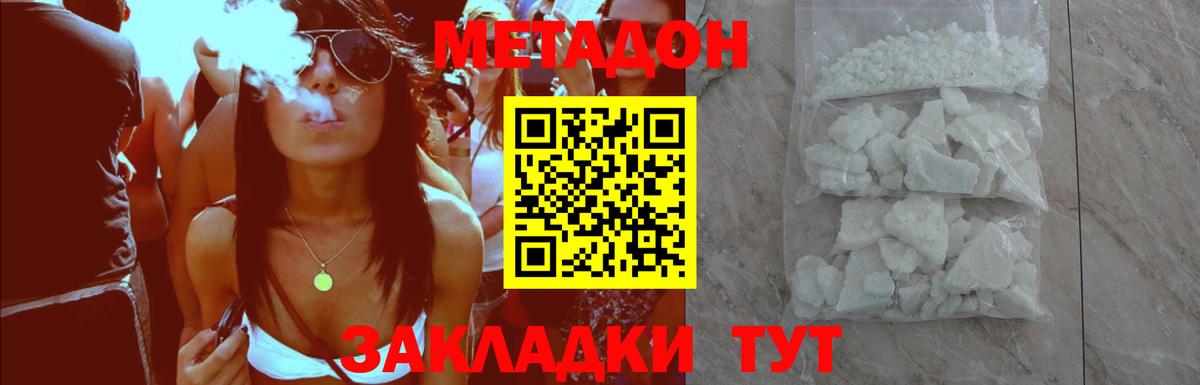 Метадон мёд Назрань