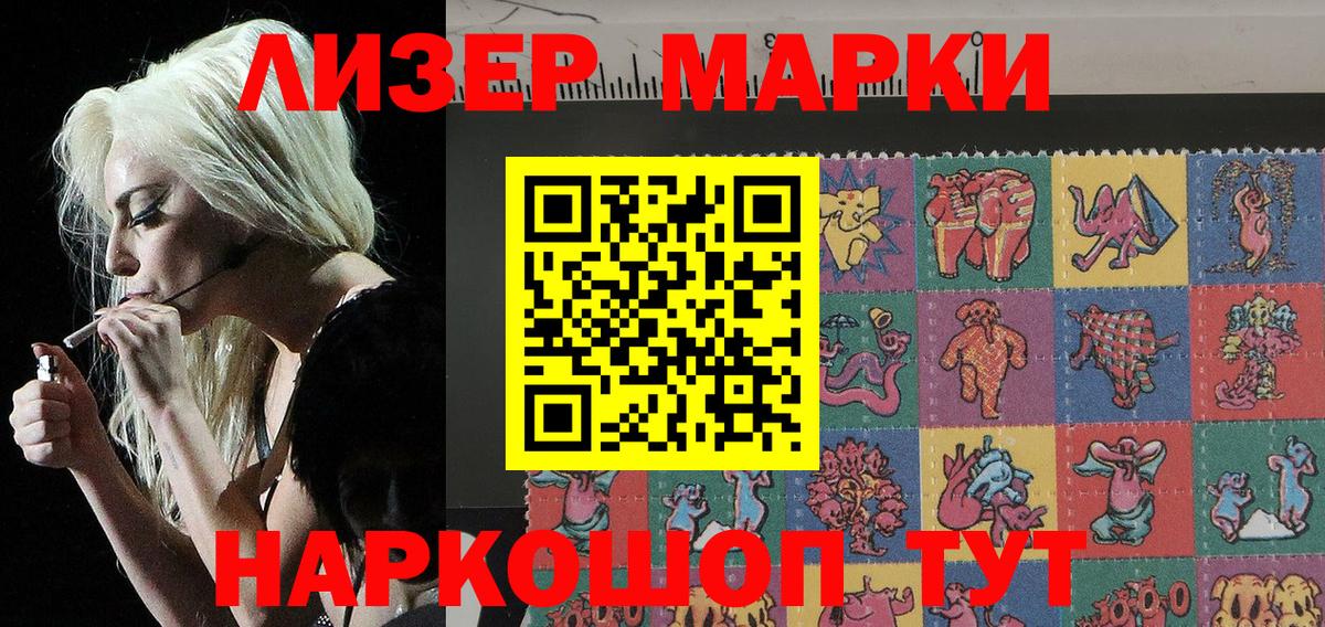 Марки N-bome 1500мкг  Марки N-bome  Назрань  Вход с VPN 